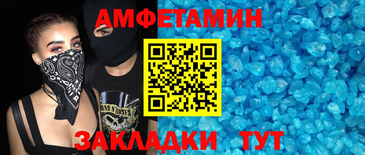 Amphetamine Premium Тихвин