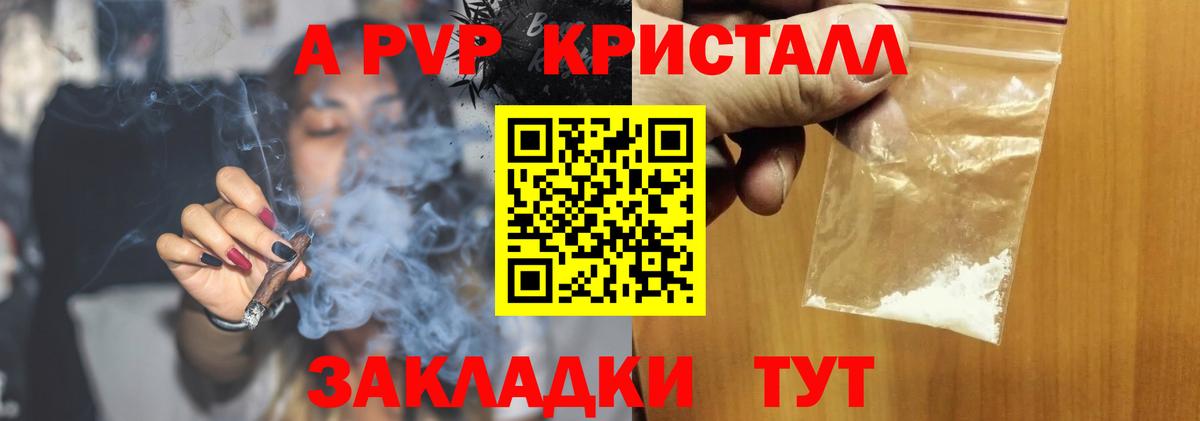A PVP Соль  Вход с VPN  Тихвин 