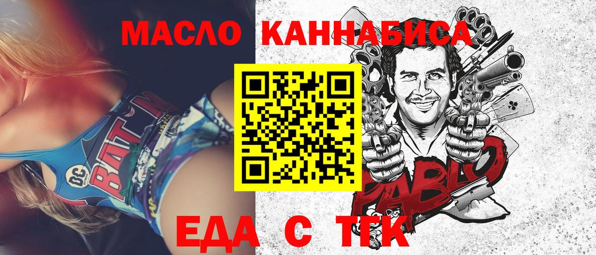 Тихвин  Canna-Cookies конопля  Вход с VPN 