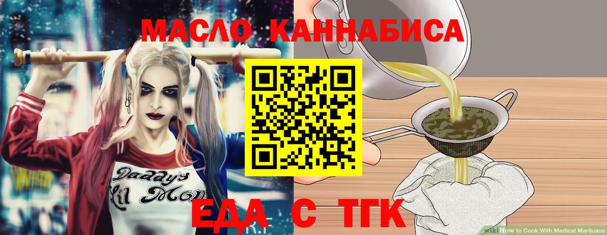 Еда ТГК марихуана Тихвин