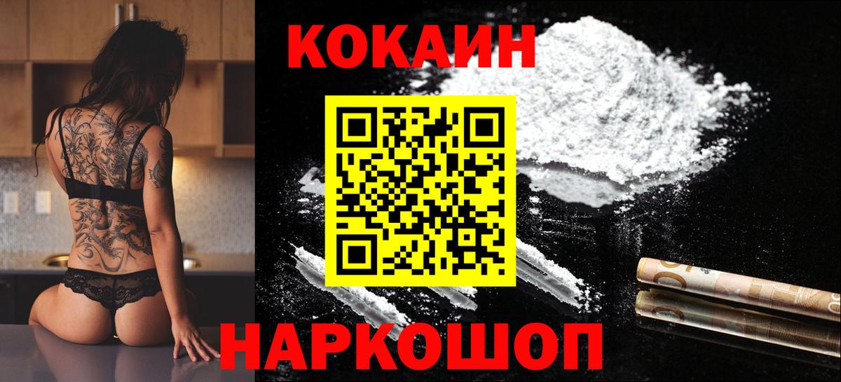 COCAIN VHQ Тихвин