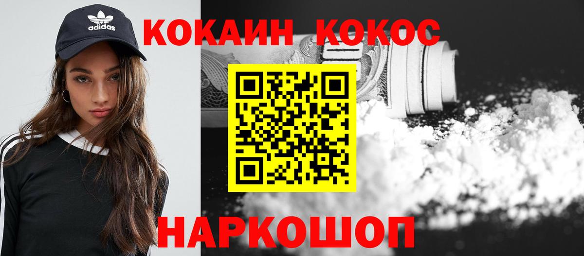 Тихвин  Cocaine 99%  Вход с VPN 