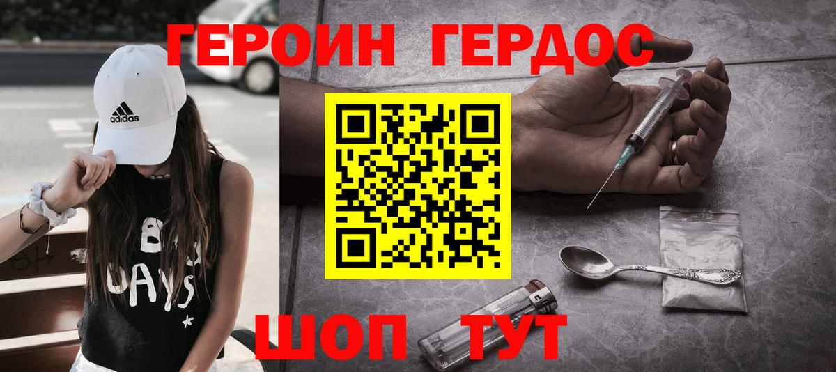 Тихвин  Героин афганец  Вход с VPN 