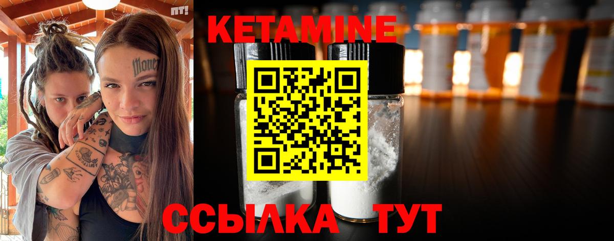 КЕТАМИН ketamine  Вход с VPN  mega маркетплейс  Тихвин 