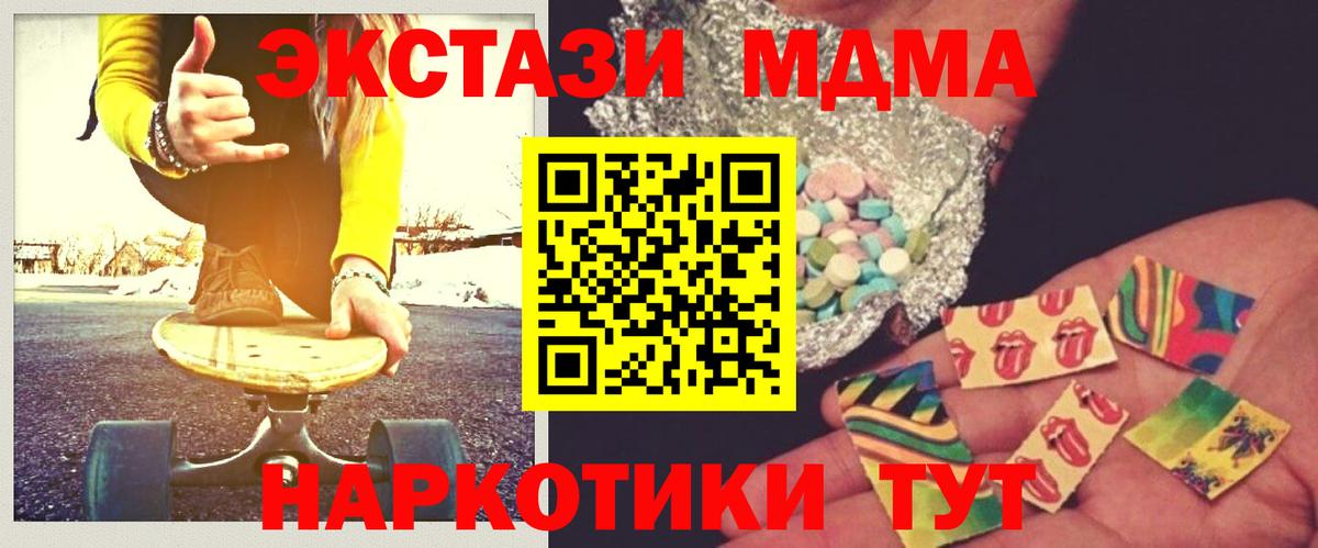 МДМА кристаллы  Вход с VPN  MDMA  Тихвин  MDMA молли 