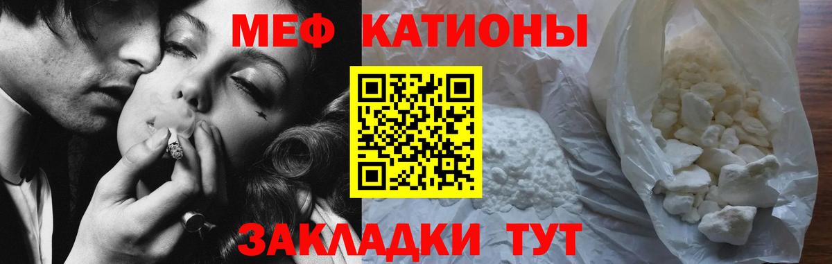 МЕФ VHQ  Вход с VPN  Мефедрон  наркошоп  Тихвин 