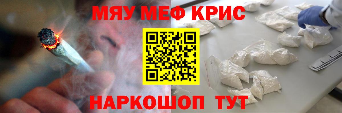 Мефедрон кристаллы Тихвин