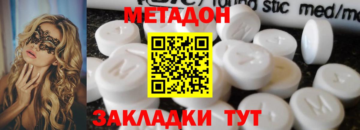 МЕТАДОН белоснежный  shop Telegram  Тихвин  Вход с VPN 