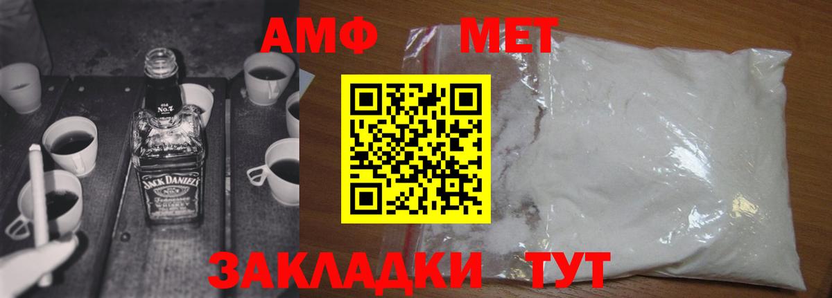 Первитин Декстрометамфетамин 99.9%  Вход с VPN  Тихвин 