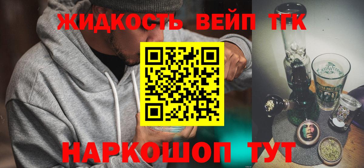 Дистиллят ТГК Wax Тихвин